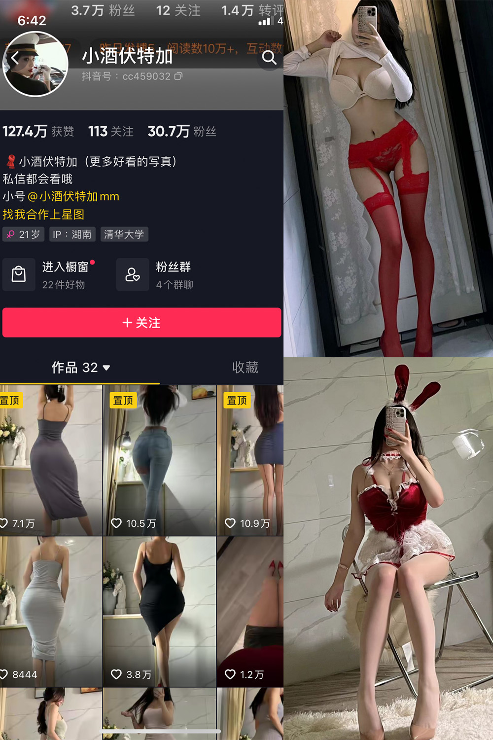 图片[1]-抖音 小酒伏特加 微密圈  NO.002期 【48P】-微密空间-全网最全抖音网红铁粉空间觅圈